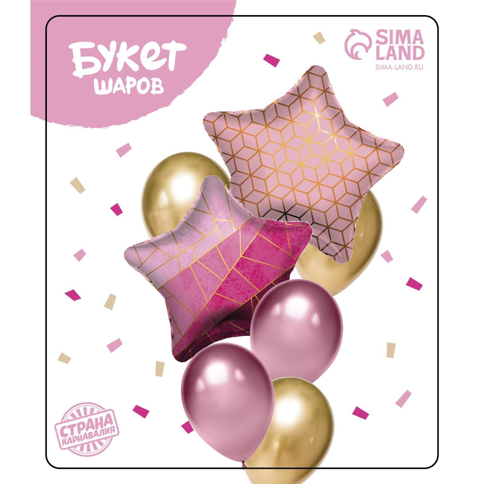 Букет из шаров Геометрия СТРАНА КАРНАВАЛИЯ фольга/латекс 7шт/уп, арт. 6975613