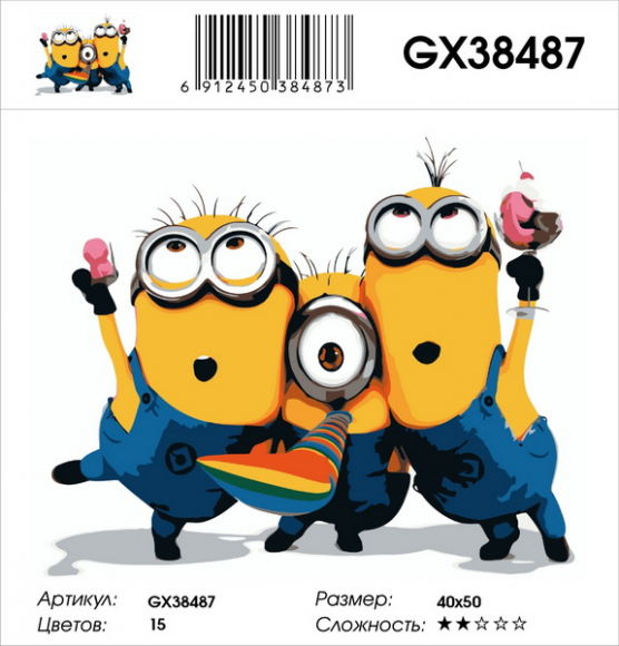 Картина по номерам с акриловыми красками 40*50 Миньоны NN, арт. GX38487