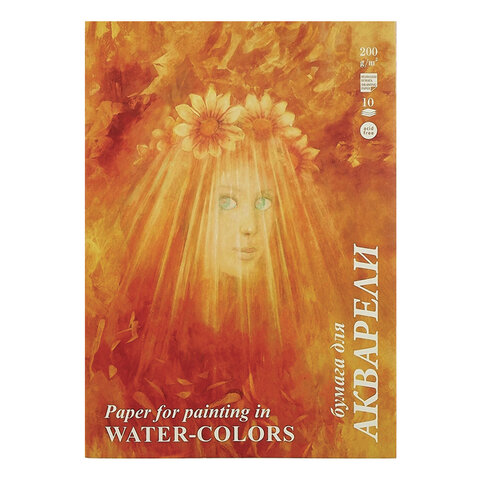 Папка для акварели А3 10л 200г/м2 ЛИЛИЯ ХОЛДИНГ Флора, арт. ПА3/10