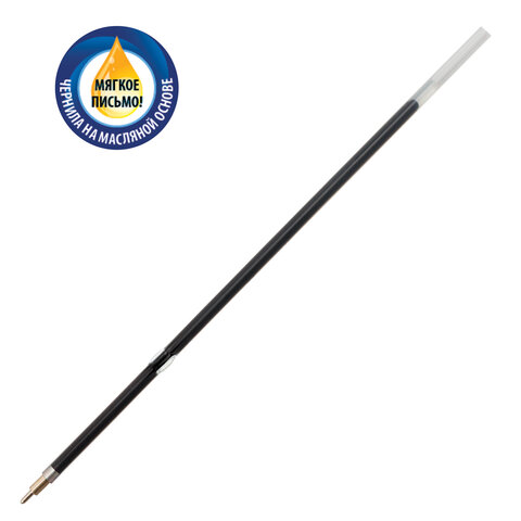 Стержень шариковый черный игольчатый 107мм 0,7/0,35 BRAUBERG с ушками масляный, арт. 170292