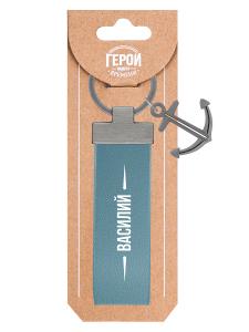 Брелок BE HAPPY Герой нашего времени Василий, арт. 18