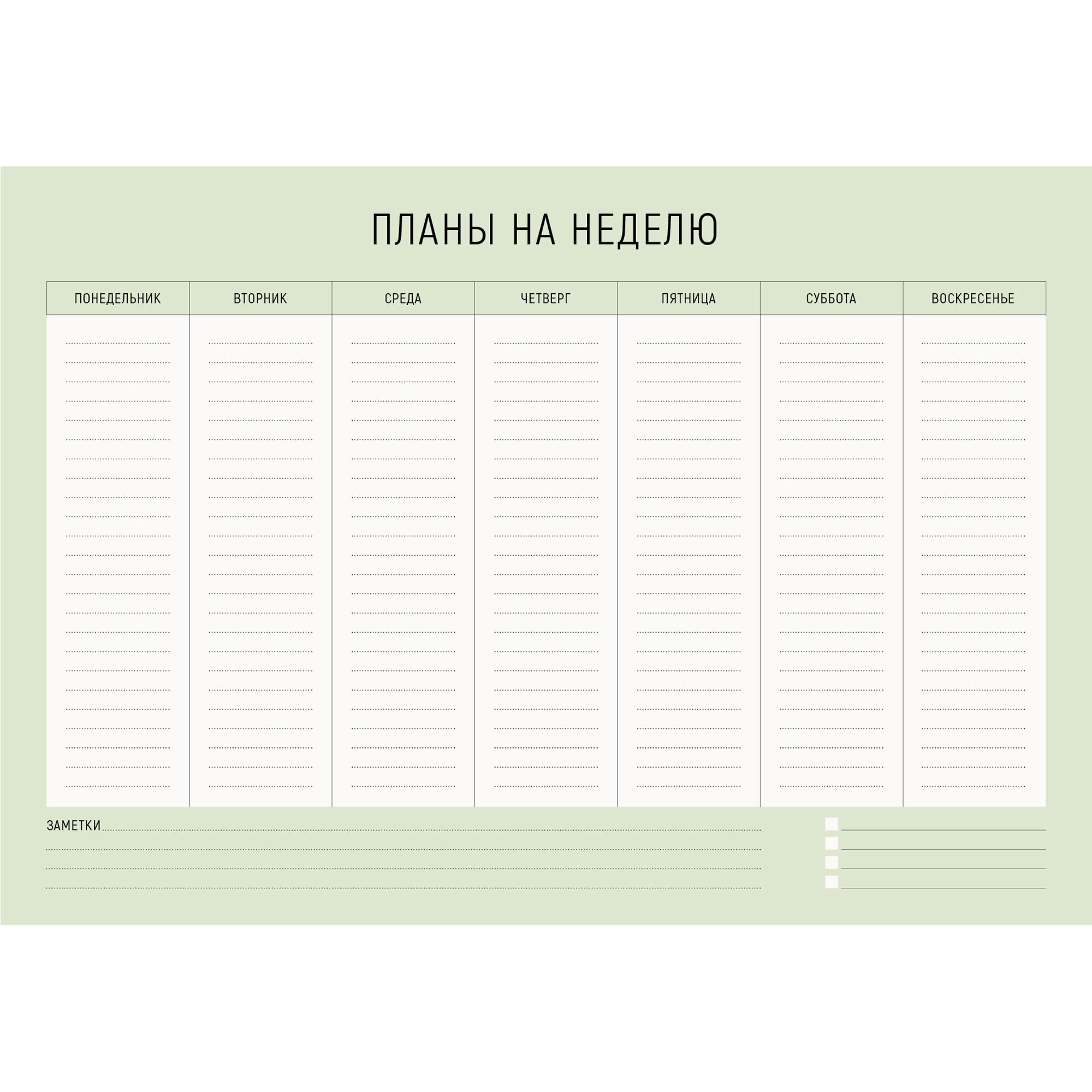 Планер недатированный А4 LISTOFF Weekly 1 №1, арт. ПНС2245501
