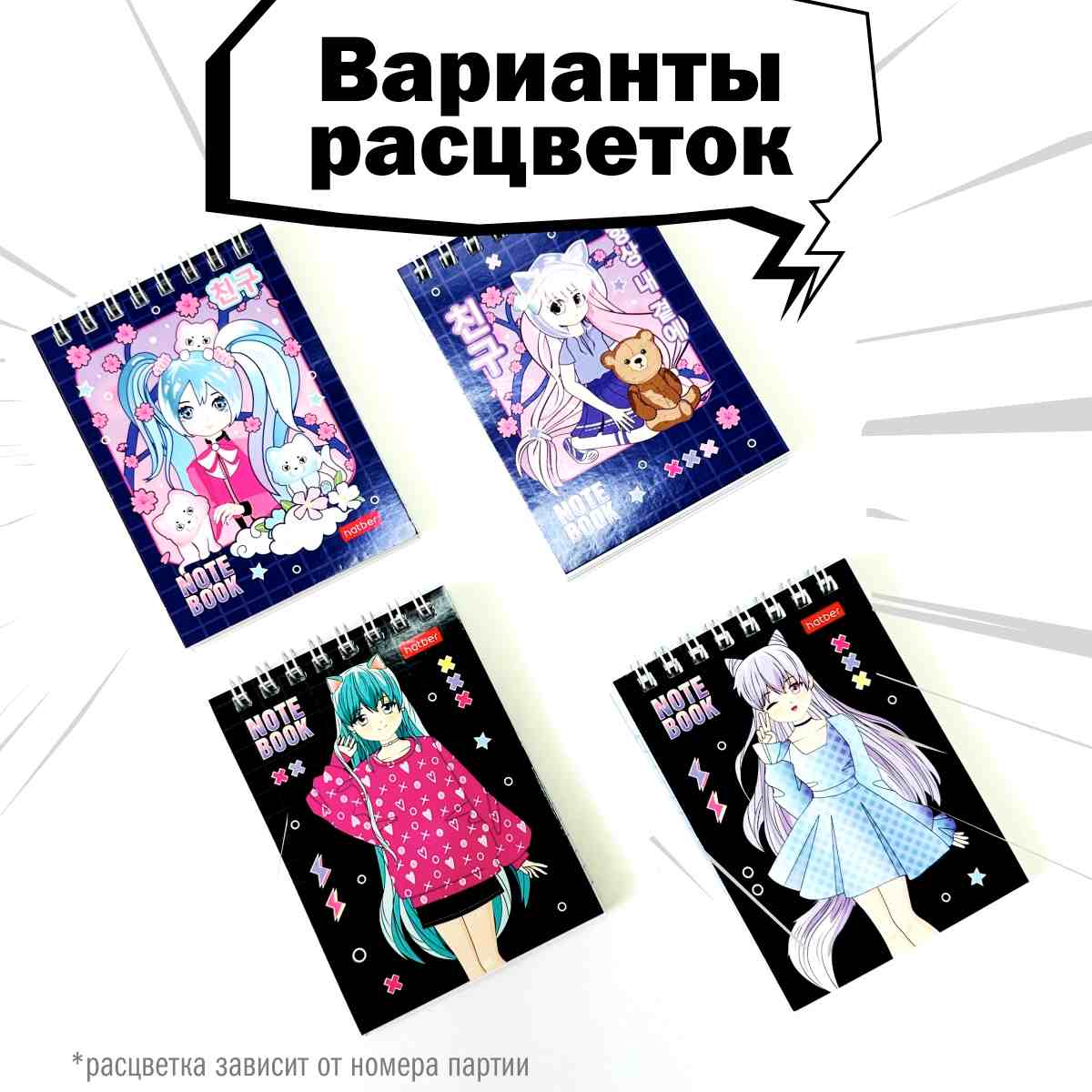 Набор канцелярский Аниме 20 предметов черно белый, арт. КМ-0000Ан9/20