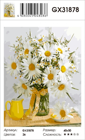 Картина по номерам с акриловыми красками на подрамнике 40*50 NN Букет из ромашек , арт. GX31878