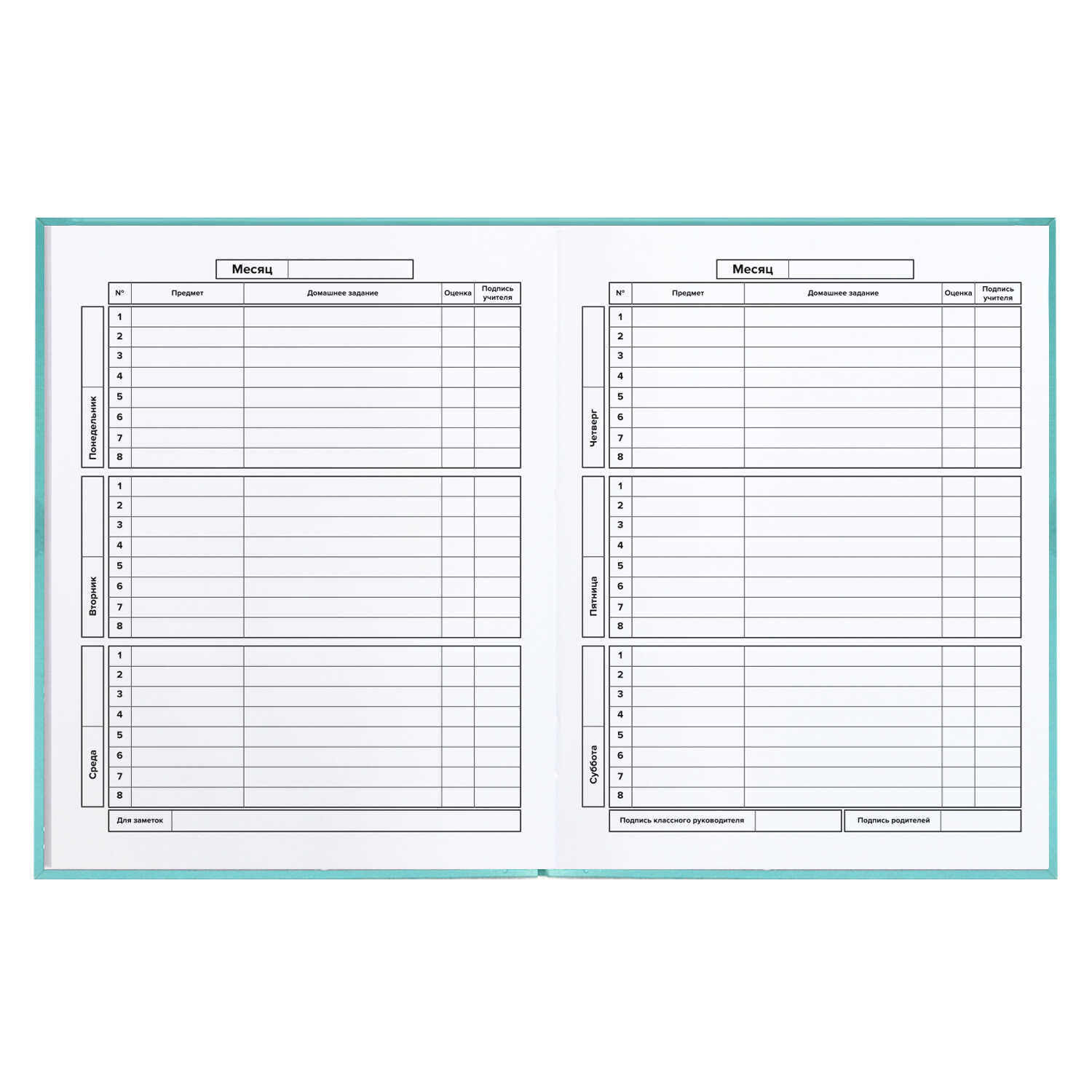 Дневник 1-11 класс интегральная обложка ФЕНИКС Хайп, арт. 60124