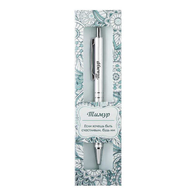 Ручка подарочная BE HAPPY Elegant Pen Тимур шариковая автоматическая корпус металл синяя, арт. 