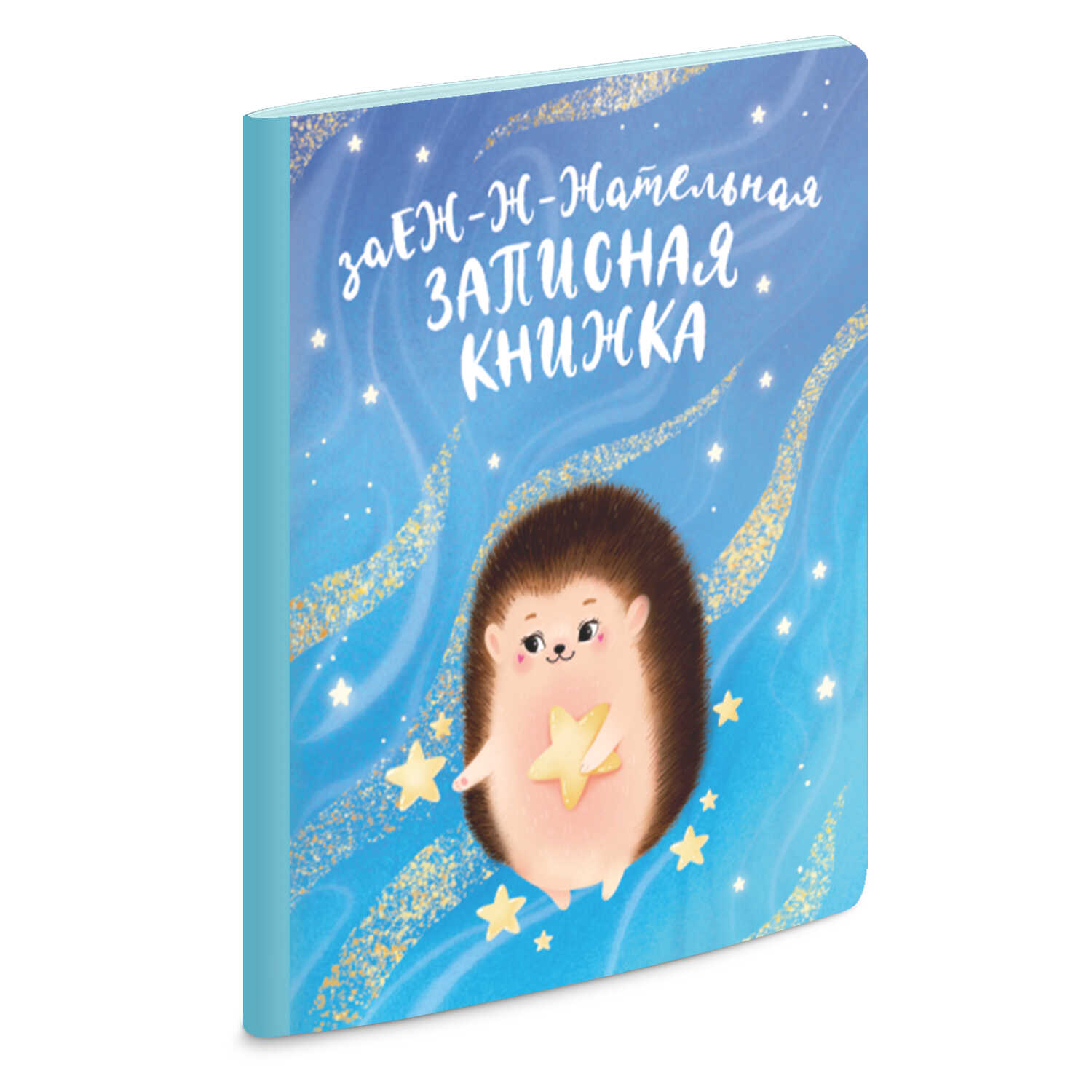 Записная книжка А5+ 40л в точку ФЕНИКС Еж мягкая обложка, арт. 53510