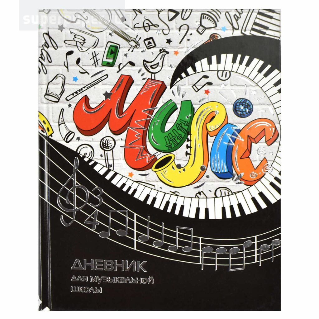 Дневник для музыкальной школы твердая обложка ФЕНИКС Вихрь мелодии, арт. 63509