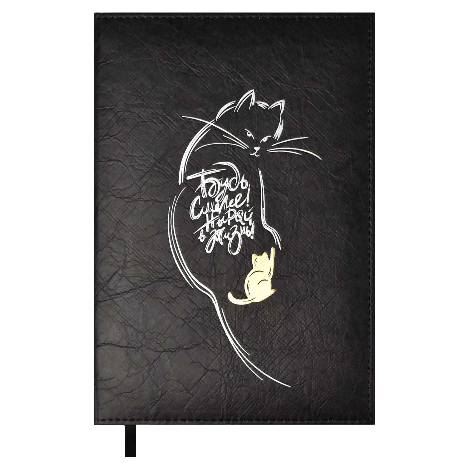 Ежедневник недатированный А5 ФЕНИКС Escalada Кот синтетическая обложка черный, арт. 57674