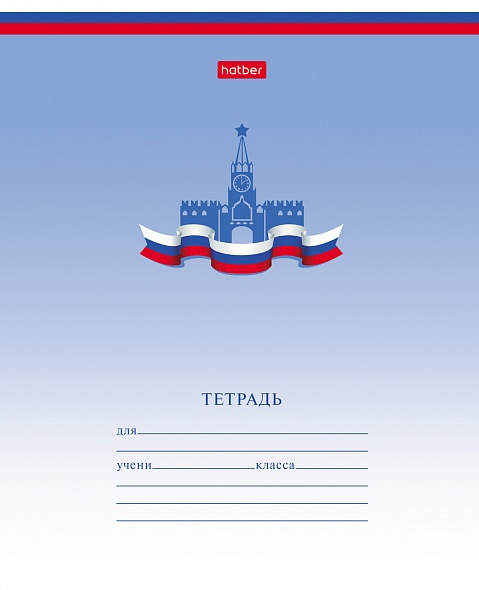 Тетрадь А5 12л клетка ХАТБЕР Триколор (с гимном), арт. 12Т5В1