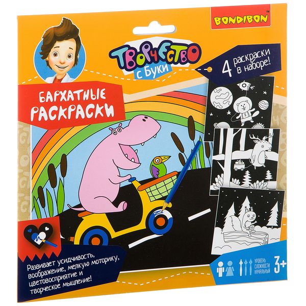 Раскраска бархатная BONDIBON черный фон 4шт/упак, арт. ВВ2129