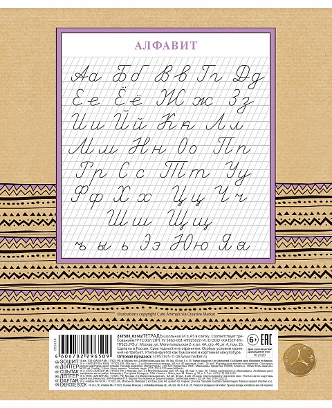 Тетрадь А5 12л косая лин ХАТБЕР Зоозаврики ассорти, арт. 12Т5В6_29004