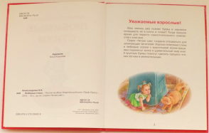 Книжка развивающая Я учусь Творческое развитие 1-2 года ПРОФ-ПРЕСС, арт. 26801-6