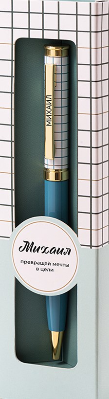 Ручка подарочная шариковая синяя BE HAPPY Акцент Михаил поворотный механизм , арт. 66