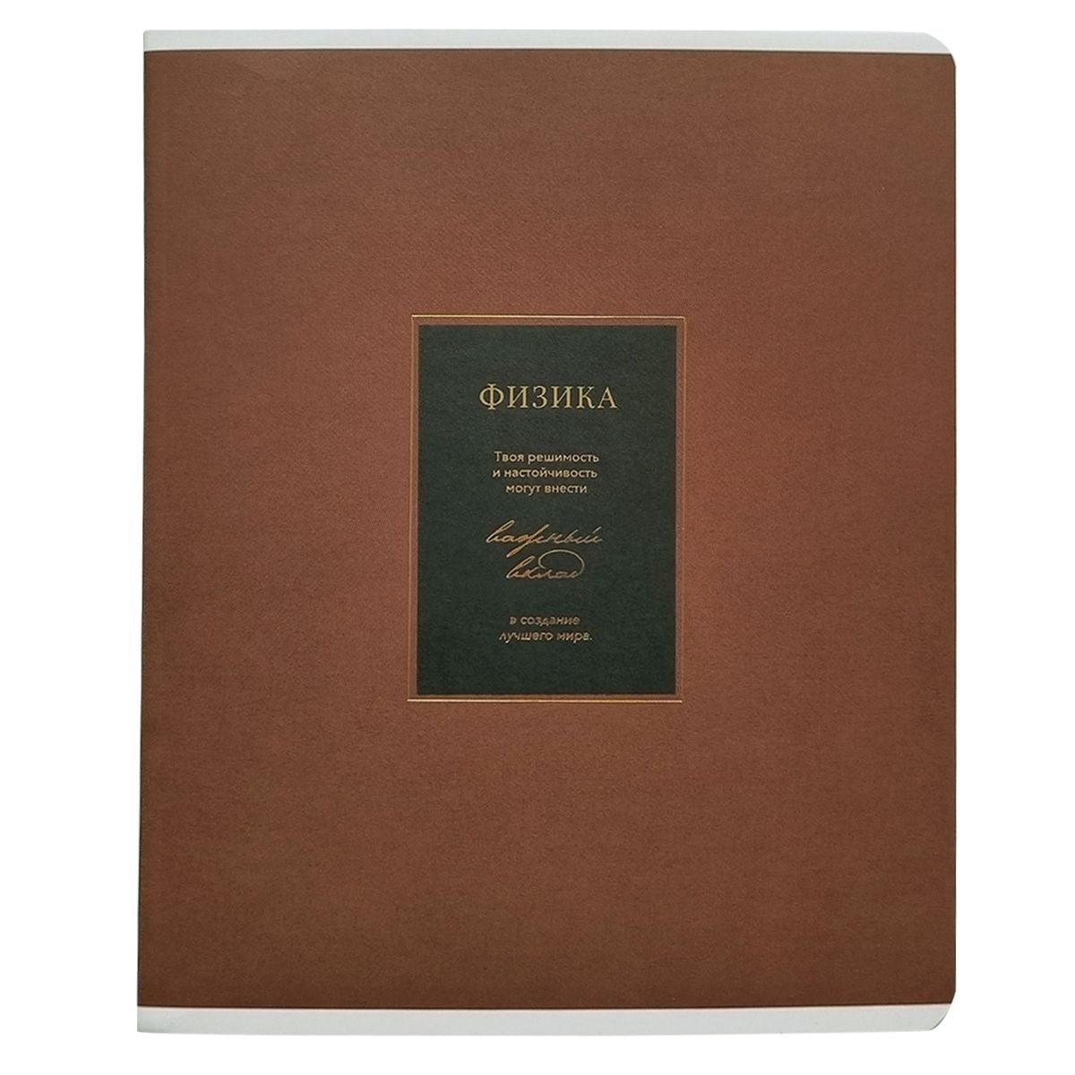 Тетрадь предметная Физика 48л клетка BE SMART Believe, арт. №4640