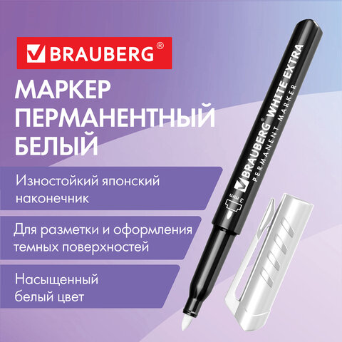 Маркер перманентный белый круглый 3мм BRAUBERG White Extra, арт. 152488