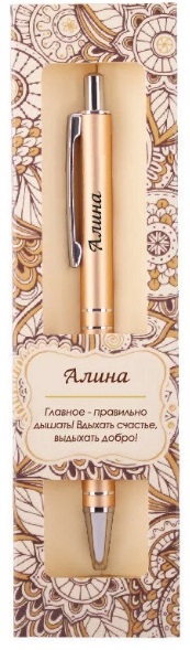 Ручка подарочная BE HAPPY Elegant Pen Алина шариковая автоматическая корпус металл синяя, арт. 