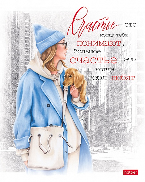 Тетрадь А5 96л клетка ХАТБЕР В ритме города, арт. 96Т5В1