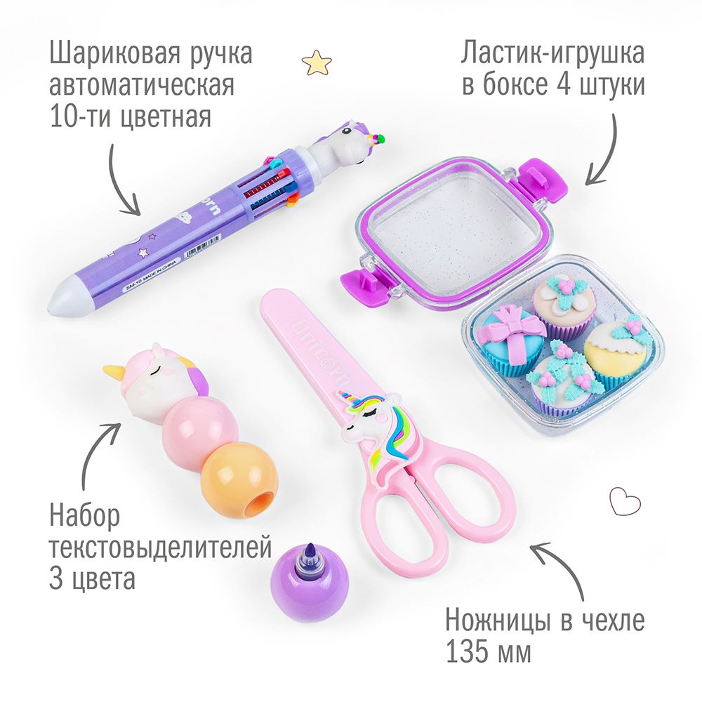 Набор канцелярский Единорог 26 предметов в крафт коробке, арт. КМ-0000Ед7/26