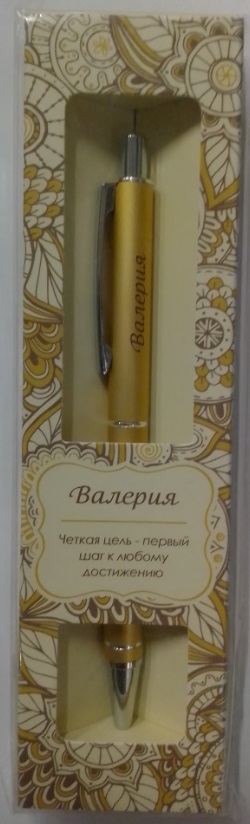 Ручка подарочная BE HAPPY Elegant Pen Валерия шариковая автоматическая корпус металл синяя, арт. 