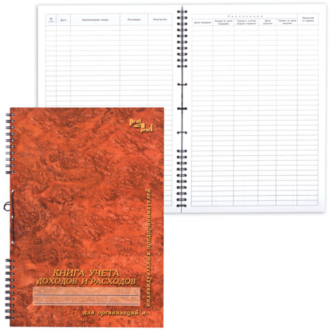 Книга учета доходов и расходов мягкая обложка 50л спираль ПОЛИНОМ, арт. 13с21-50/32-0201