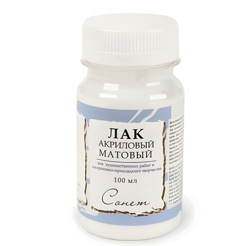 Лак акриловый матовый 100мл НЕВСКАЯ ПАЛИТРА Сонет, арт. 4627921