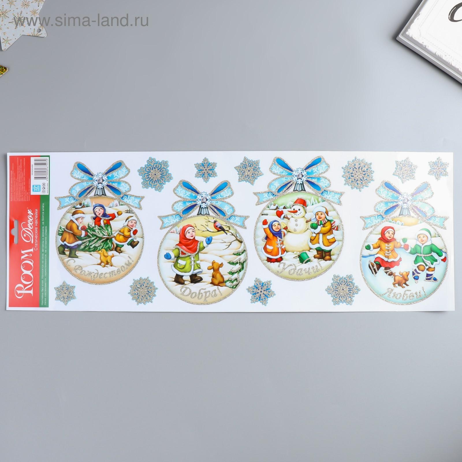 Наклейка для окон 21*53 ROOM DECOR Рождественские шары , арт. 5054702