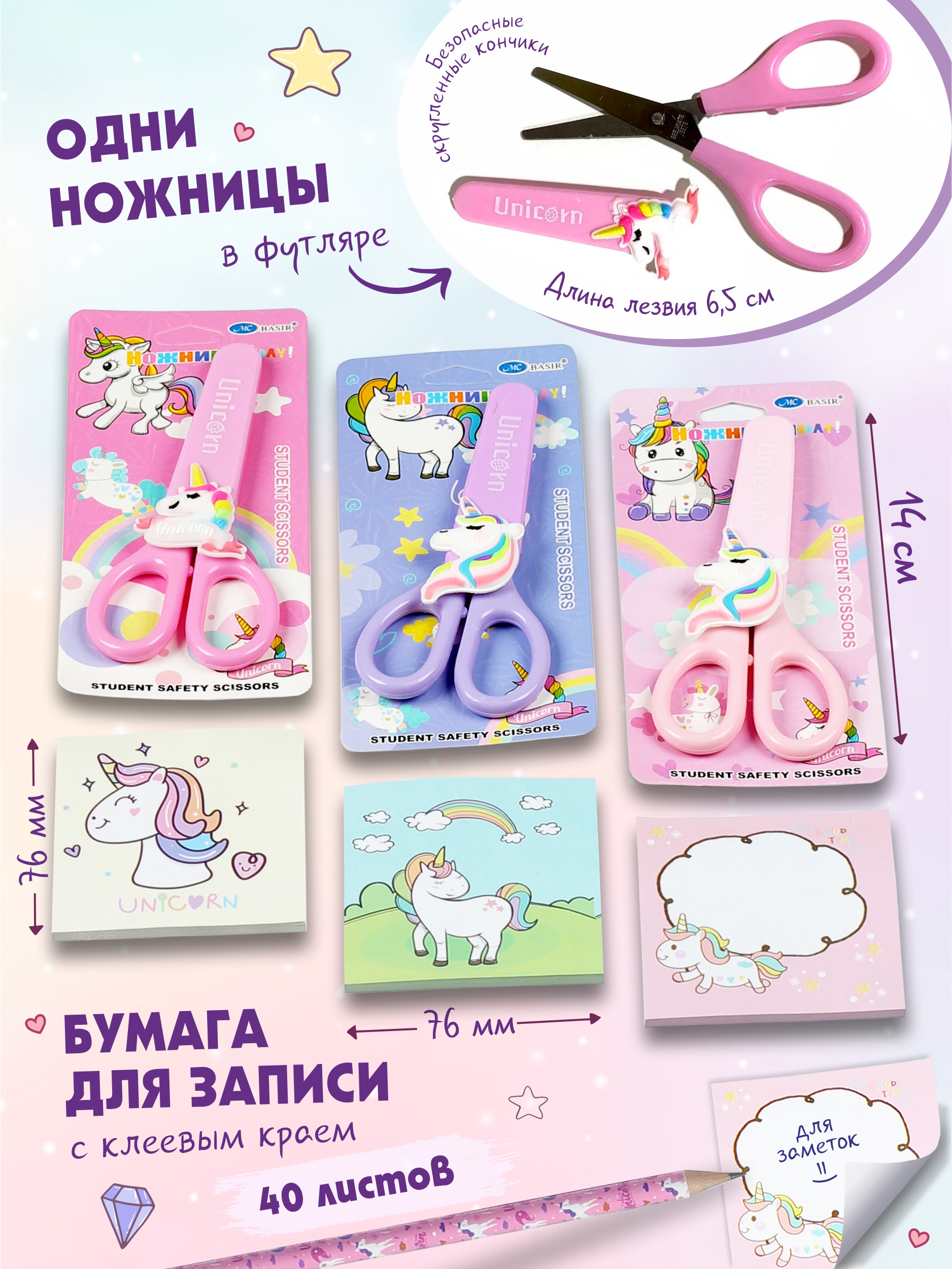 Набор канцелярский Единорог 11 предметов в подарочном пакете					, арт. КМ-0000Ед8/11