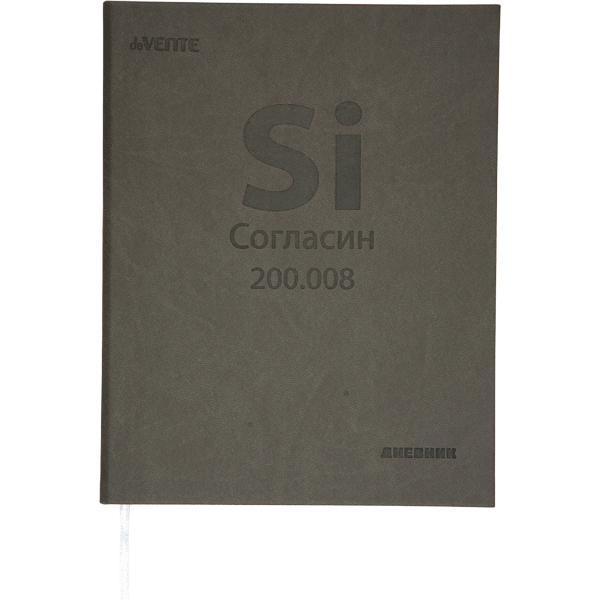 Дневник 1-11 класс твердая обложка искусственная кожа deVENTE Si Согласин, арт. 2022231