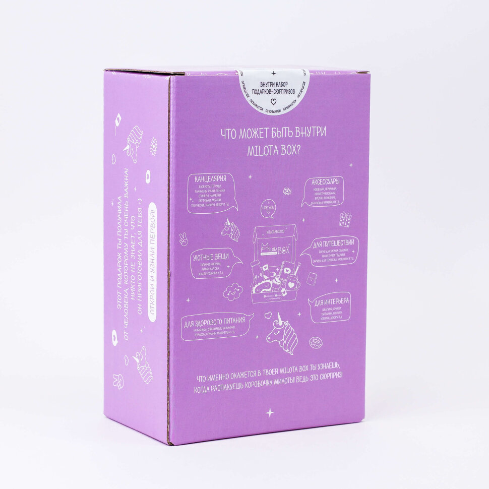 Подарочный набор MilotaBox mini Unicorn, арт. MBS021