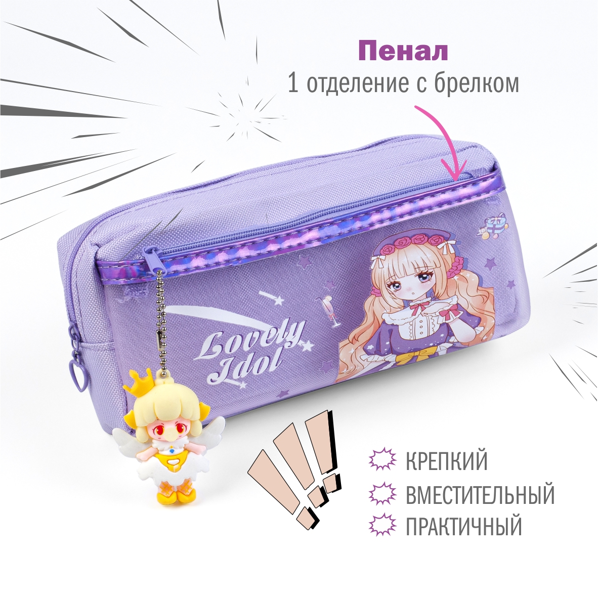 Набор канцелярский Аниме 19 предметов в подарочном пакете, арт. КМ-0000Ан6/19