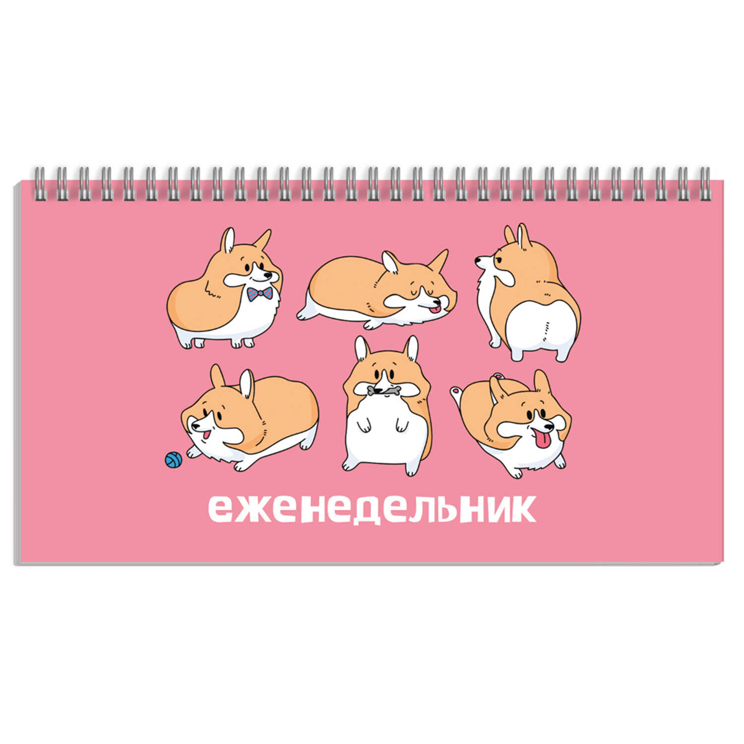 Еженедельник недатированный 165*85мм спираль ФЕНИКС Забавные корги, арт. 61593