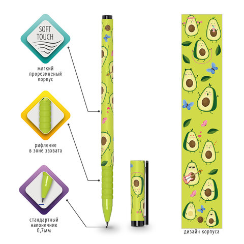 Ручка шариковая синяя 0,7/0,35 BRAUBERG Soft Touch Grip  Avocado корпус зеленый с рисунком стержень 140мм, арт. 143716