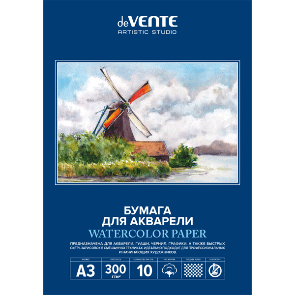 Папка для акварели А3 10л 300гр/м2 deVENTE Artistic Studio, арт. 2131315