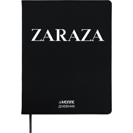 Дневник 1-11 класс интегральная обложка искусственная кожа deVENTE Zaraza, арт. 2021432