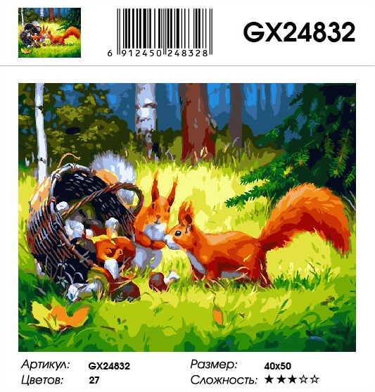 Картина по номерам с акриловыми красками на подрамнике 40*50 NN Белочки , арт. GX24832