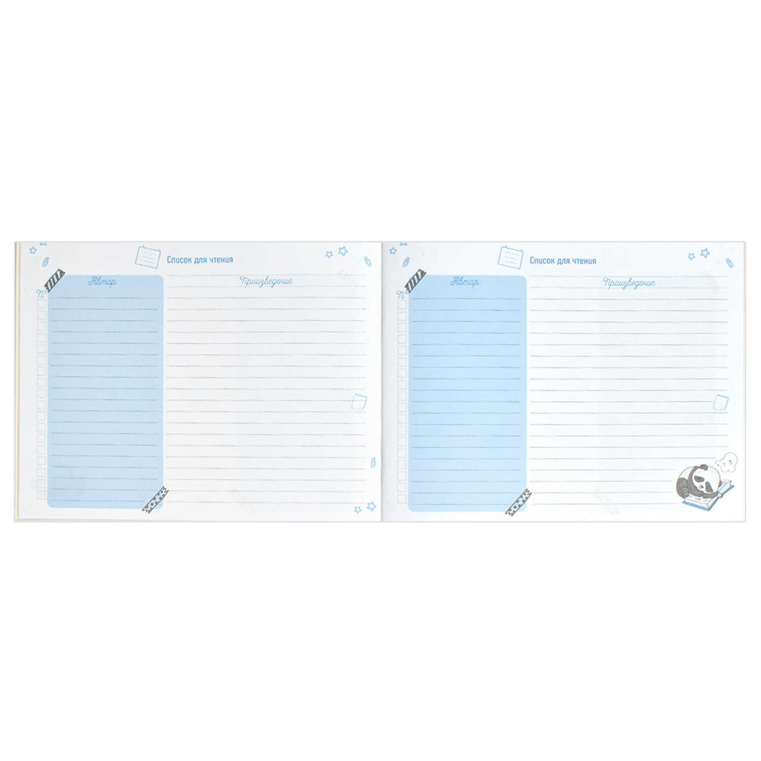 Дневник читательский А5+ 24л ФЕНИКС Уютный день, арт. 64295