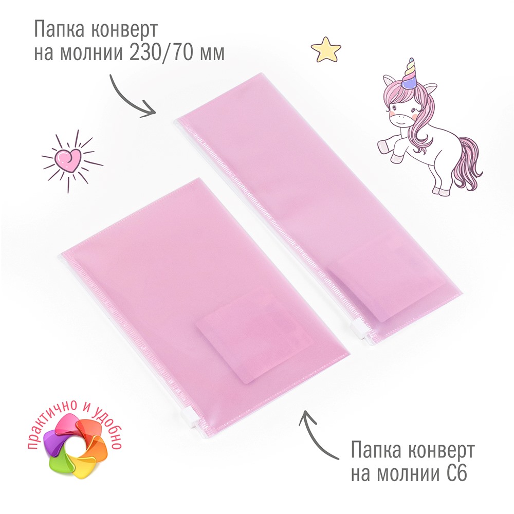 Набор канцелярский Единорог 31 предмет в подарочном пакете, арт. КМ-0000Ед1/31