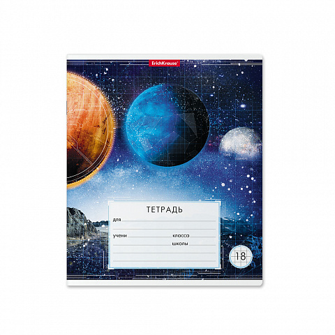 Тетрадь А5 18л клетка ERICH KRAUSE Космос ассорти, арт. 49201