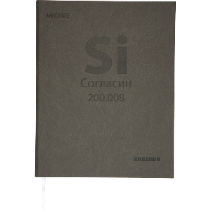 Дневник 1-11класс твердая обложка искусственная кожа deVENTE Si (Согласин), арт. 2022231