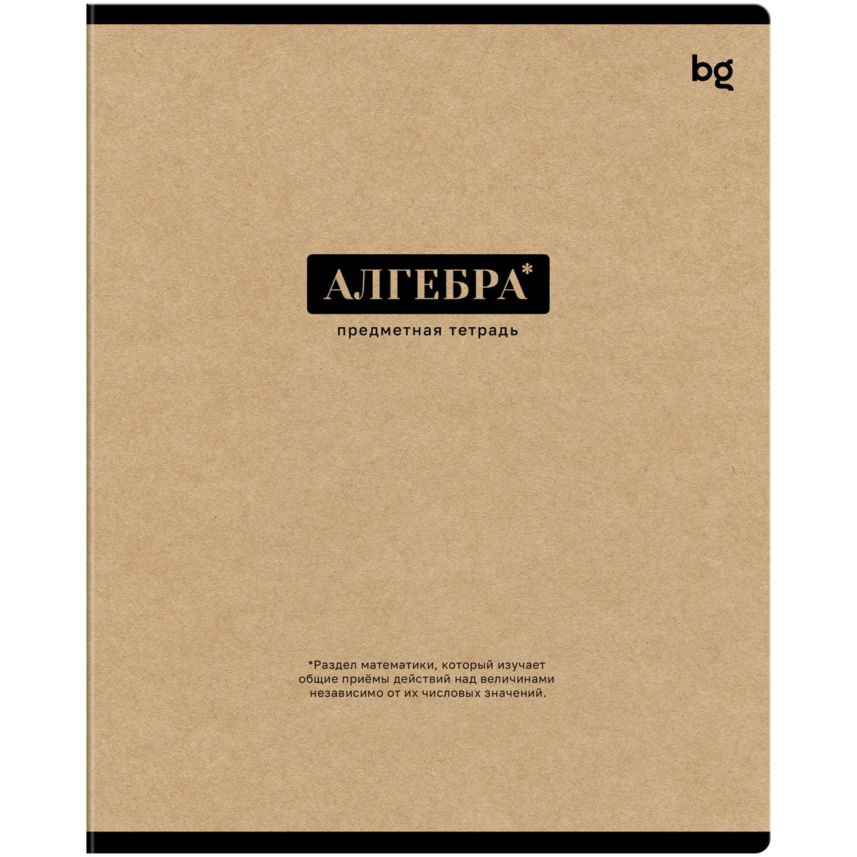 Тетрадь предметная Алгебра 48л клетка BG Крафт, арт. ТПск48_лм 63847