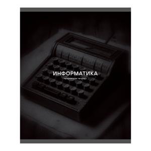 Тетрадь предметная Информатика 40л кл ЭКСМО Listoff Black Sepia, арт. ТТ409820
