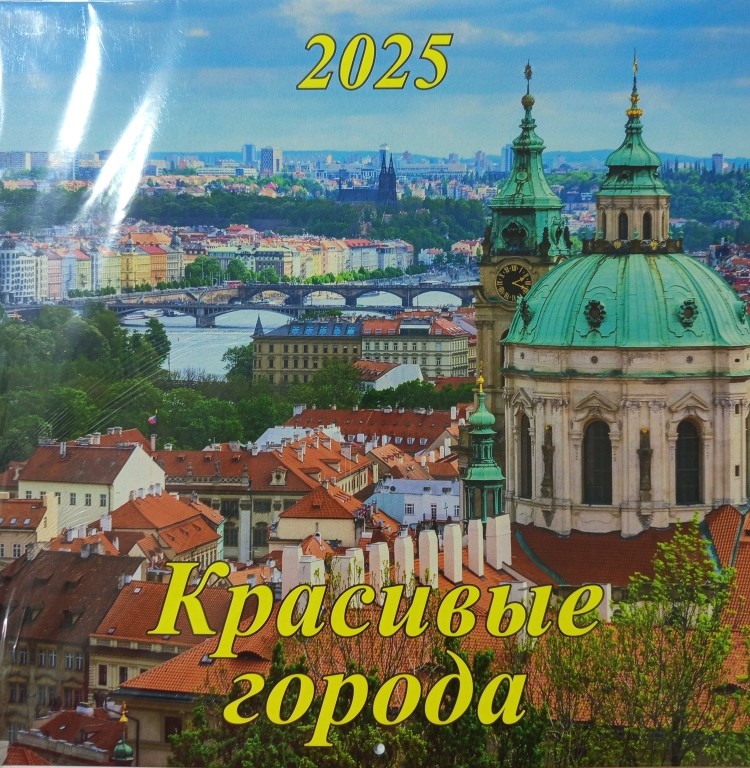 Календарь перекидной настенный 2025г скрепка 285*285 Красивые города ГРАМОТЕЙ, арт. 06-25014