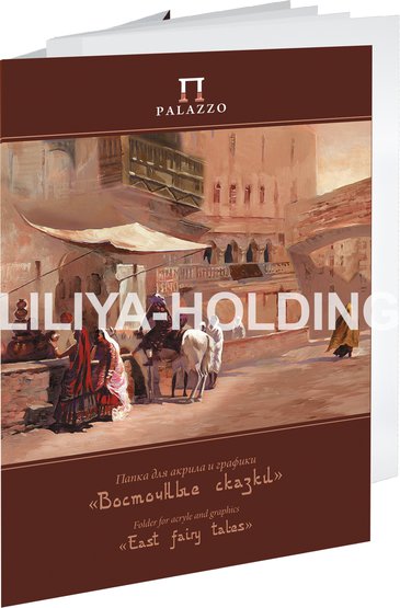 Папка для акрила и графики А3 20л 200гр/м2 PALAZZO Восточные сказки, арт. П-9104