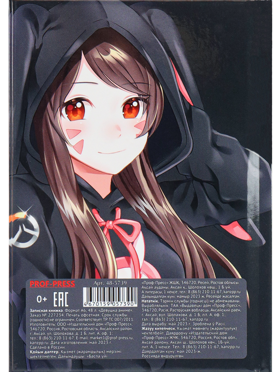 Записная книжка А6 48л клетка ПРОФ-ПРЕСС Девушка-аниме твердая обложка, арт. 48-5739