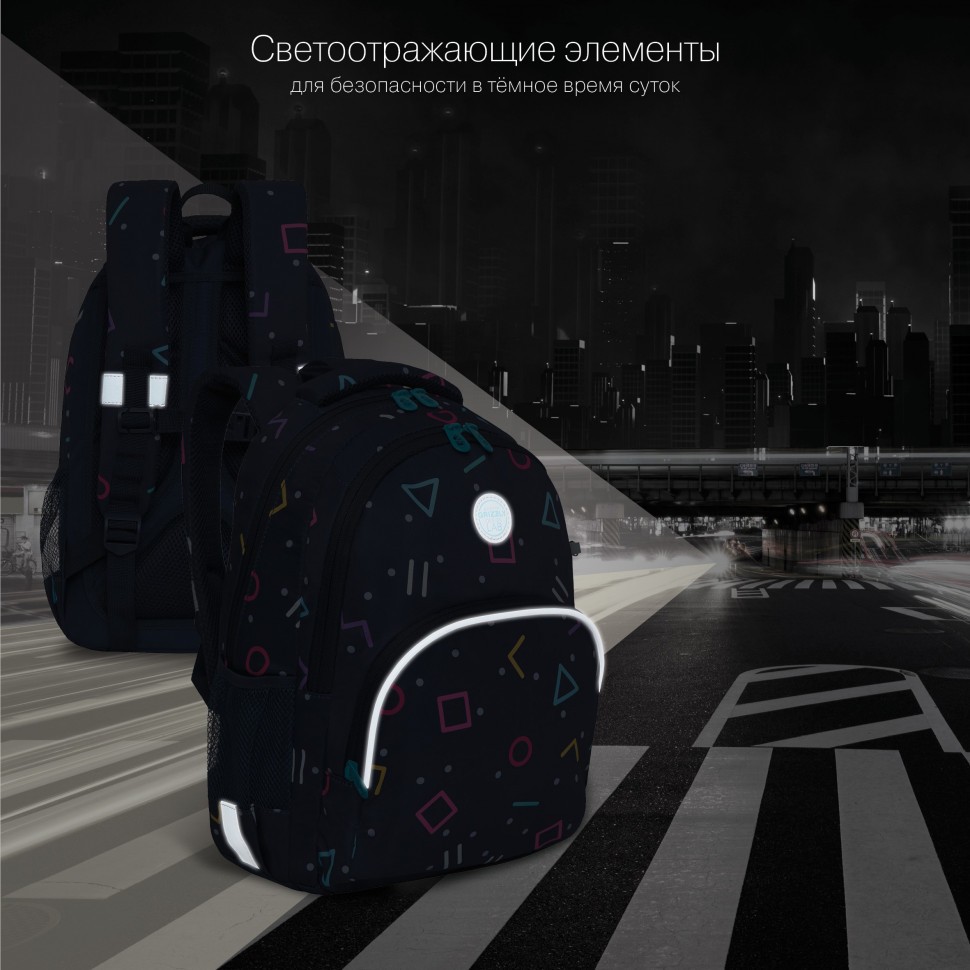 Рюкзак школьный GRIZZLY Геометрия мягкий уплотненная спинка вентилируемые вставки, арт. RG-260-9/1