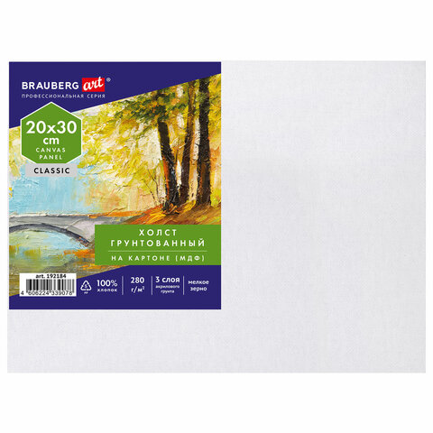 Холст грунтованный на картоне мелкое зерно 20*30 BRAUBERG Art Classic  , арт. 192184