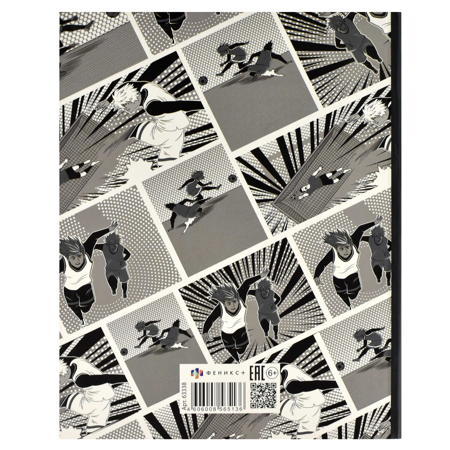 Дневник 1-11 класс интегральная обложка ФЕНИКС Футбол Манга, арт. 63338