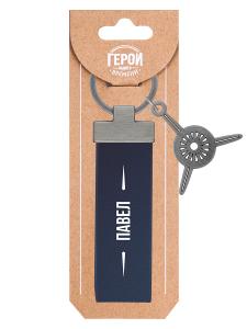 Брелок BE HAPPY Герой нашего времени Павел, арт. 37
