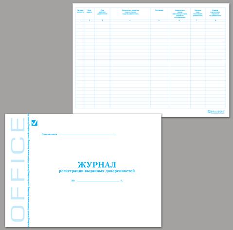 Журнал регистрации выданных доверенностей А4 48л мягкая обложка офсет STAFF горизонтальная, арт. 130081